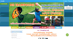 Desktop Screenshot of nstrampoline.com